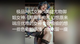  小伙约炮刚刚离异性欲非常旺盛的美女同事换上护士服各种姿势啪啪