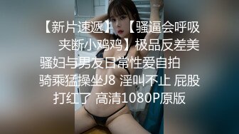 黑色高跟劈腿后入，完美胸型，最爱吃鸡吧，叫声可射