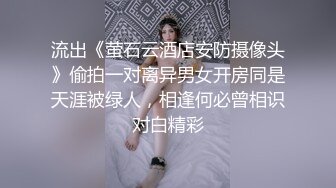 超顶级NTR绿帽人妻，白皙大奶少妇【JC夫妇】订阅私拍，诚邀各界实力单男3P多P舔屁眼啪啪，刷锅狠人 (42)