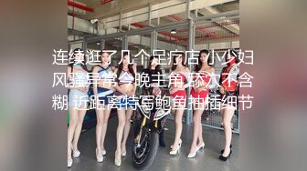 【新速片遞】 跟闺蜜双飞 你老公鸡巴被别人吃了你怎么办啊 好吃 来舔干净 会玩操逼还有专门送进门 叠罗汉 射脸上还要舔干净 