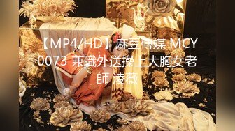 MD-0081_床下閨蜜變態室友強制作愛官网艾秋