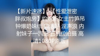 【新片速遞】  商场女厕全景偷拍制服美女职员的多毛小黑鲍