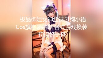 STP27558 外表清纯美女酒店调教！肛塞尾巴口塞球！地上爬行看美足，超嫩粉穴特写，被大哥后入狂草 VIP0600