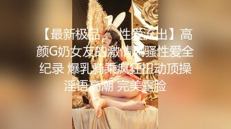 【新片速遞】 《最新收费㊙️超强乱伦☛首发》海神【最爱骚嫂子】调教练瑜伽的网红嫂子后续.透明内裤操到嫂子叫爸爸无水印