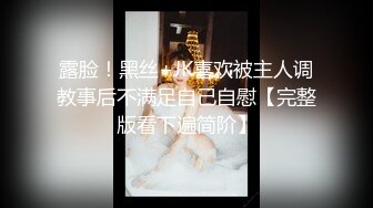 【推荐观看】网红刘夏～勾引天菜直男被无套内射骚穴