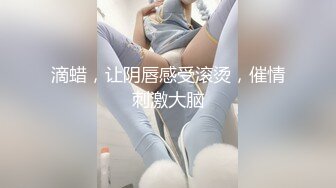 邻居家做客，喝醉后任人摆布，像一头死猪一样，手指抠她骚穴也没反应！