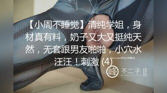 【约啪性世界??土豪专享】极品嫩妹贫乳嫩妹『笨趴』调教朋友的女友小夏 约啪高颜值贫乳纤细妹 高清720P原版