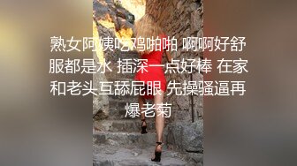 阴毛旺盛御姐〖小阿姨吖〗部姐弟口交啪啪 道具跳蛋自慰 洗澡 【29v】 (10)