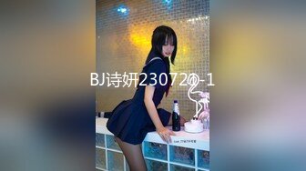 BJ诗妍230721-1