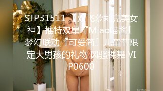   钻石级推荐极品身材网红美女樱桃妹妹剧情新作-要和爸爸玩玩具直到水声不断再从后面进入