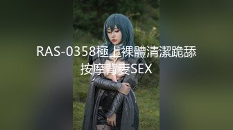 -豪乳女神奶子软软的 操起来跳来跳去真受不了