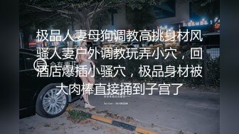 无套，内射，灌精大四学生妹