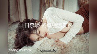 女人才最了解女人，高颜值女S调教犯贱的小母狗，口水 舔脚 喝主人的圣水，把外人眼中带到女神调教