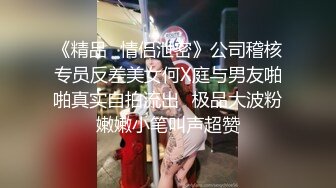 爆操女友闺蜜 说对不起我女友不让插 可能吗