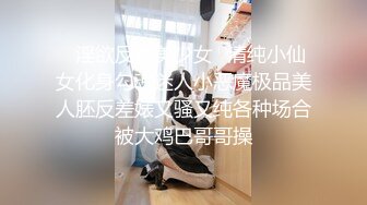 ❤️可爱反差调教❤️极品粉嫩小姐姐〖酥酥〗兔兔女仆肛塞尾巴抽插 双具玩弄骚穴 淫水流了好多