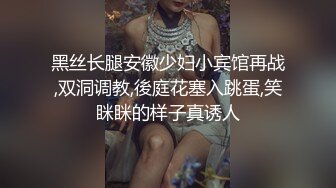 【性爱故事甄选】你的贱货未婚妻穿着我给她买的婚纱被屌丝各种操 大神自剪辑