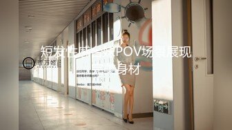 STP28030 颜值美女新人姐妹花！双女浴室一起洗澡！互揉奶子呻吟，自摸小穴骚的很，洗完床上道具磨穴 VIP0600