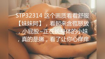 极品反差女大生04年清纯露脸小姐姐【胡椒籽】，金主定制各种COSER裸体骚舞大号道具紫薇脸逼同框 (7)