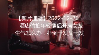 【新片速遞 】 永夜—夜酱 ❤️- 啊哇哇哇～ 喜欢这样姿势吗？或者大家有喜欢的姿势吗？想和哥哥一起玩棒棒~ 