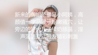 白虎女神米胡桃，可爱女仆妹妹，被主人干到高潮内射中出