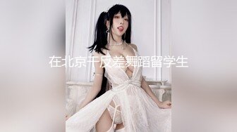 猫爪影像 MSD-166 极品嫩鲍蜜汁喷泉 美乳女友的反差开关