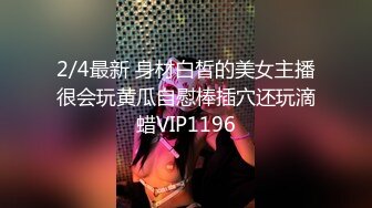 兔兔約高跟白絲美女開房穿露乳情趣跳蛋玩穴啪啪＆長腿嫩穴女友圓床白襪足交各種姿勢激情性愛 720p