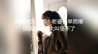 极品媚黑骚婊人妻顶级绿帽大神『reallysweettea』把小娇妻献给大黑屌 小巧身材被大老黑肉棒直接捅到子宫了