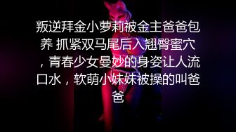 ★☆《最新流出露出女神》★☆极品大长腿苗条身材阴钉骚妻【金秘书】福利3，公园超市各种人前露出放尿啪啪紫薇，相当过瘾《最新流出露出女神》极品大长腿苗条身材阴钉骚妻【金秘书】福利3，公园超市各种人前露出放尿啪啪紫薇，相当过瘾 (4)