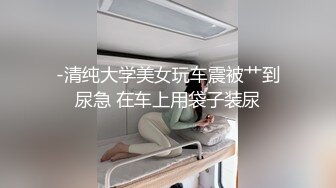 【新片速遞】 漂亮小女友吃鸡舔菊花 身材苗条 小娇乳多毛鲍鱼 跟大鸡吧眼镜男友啪啪 表情很享受 