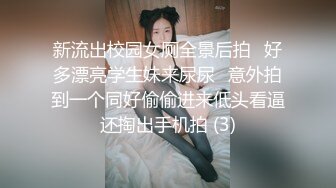 绿帽大神约素质单男一块搞妻子，穿得黑丝情趣制服贼性感，客厅帮忙疏通下水道，爽吗老婆，被干得嗷嗷叫！