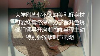 最新流出PANS精品新人气质女神【蓉儿】无LOGO无内透明灰丝露V字形阴毛私拍摄影师对话是亮点全程骚话