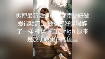 科技园蹲守美女老板娘的肥美大鲍鱼,一边抽烟一边尿尿