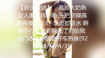 【新速片遞】 Onlyfans极品白虎网红小姐姐NANA⭐女高中生和老师的故事