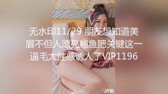 泄密流出富二代小胖带了不少自慰工具和师范小女友开房搞到妹子鬼哭乱叫的呻吟