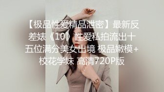 ✿身高170极品美腿小姐姐..超短裙配粉红细窄内+✿【极品推荐】反差女神【刺卜】700RMB高价福利(首次完美露脸)