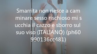 Smarrita non riesce a camminare sesso rischioso mi succhia il cazzo e sborro sul suo viso (ITALIANO) (ph60990136cc481)