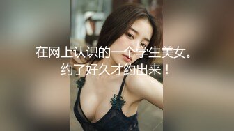 纯欲小学妹反差清纯少女〖优咪〗小学妹密室束缚训练，高潮、潮吹、贱人、脏话、羞辱、持续高潮、漏尿