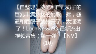 高能萝莉 极品推特爆乳身材尤物少女 安安老师 刻晴之被强奸的女战俘 奇特仿真阳具抽插嫩穴颤挛