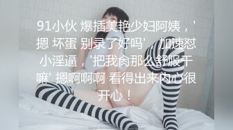 ?TX企划? 爆乳性感身材干爹的泄欲工具▌苏美奈▌深喉吸吮侍奉 开腿迎肏全根没入饱满蜜鲍 爆射娇艳肉体