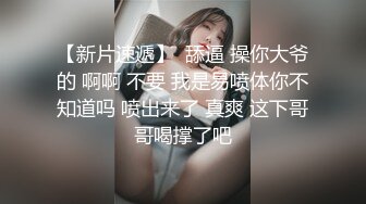 【Stripchat】“好痒呀~哥哥”长得像萧亚轩的美乳女主播「bala」隔着内裤玩弄骚穴全湿透了【自压水印】