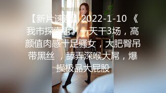 【新片速遞】2022-1-10 《我市探索者》一天干3场，高颜值肉感十足骚女，大肥臀吊带黑丝 ，舔弄深喉大屌，爆操极品大屁股