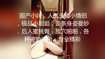 【白富美小姐姐】坐标成都，极品小少妇和她的小狼狗，家中闺房性爱，媚眼如丝太撩人，美乳颤动俏佳人