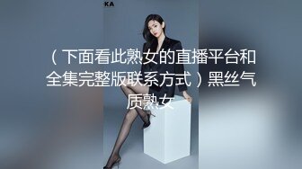 ❤️极品气质尤物❤️反差骚婊女神〖皮蛋酱〗色情可爱的学妹 清新小仙女JK开档黑丝 清纯中带点风骚诱惑十足