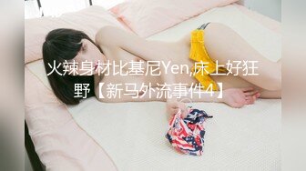 【新速片遞】 熟女阿姨在家69吃鸡啪啪 被无套输出 内射 貌似还不过瘾 骚逼抠的尿尿直喷 自产自销解解渴 