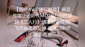 麻豆傳媒 MDSR0006-1小鳳新婚上集 隱秘性愛 三人交歡 蘇語棠 蘇暢