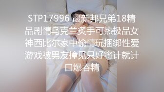 【长腿❤️反差女神】水冰月✿ 极品窈窕身材气质御姐 吸吮鲜甜美味蜜穴 圆润雪乳 女上位榨汁角度超赞 大屌无情爆操