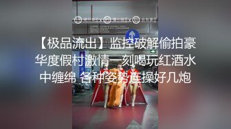 专业操老外【户外挑战者】土豪国外泡洋妞 无套啪啪，奢靡生活美女众多，大显国威操翻震撼推荐