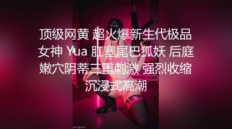 ??泪汪汪~神迷离~被操哭??不以淫荡示天下 但求风骚动世人 看女神被一步步沦陷美妙快感 操到眼神迷离