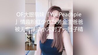 【Stripchat】极品混血芭比娃娃女主播「Sa_shimi」黑丝骚妇眼镜娘被礼物雨袭击跳蛋挑穴高潮不断【自压水印】