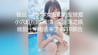 【新片速遞】 糖果宝贝丫❤️：大奶妩媚少妇、被老公大力抽插，无套干得逼黑去，两发性福的夫妻生活，颜射口暴！